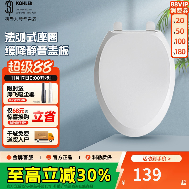 普通马桶盖板科勒坐便盖老式