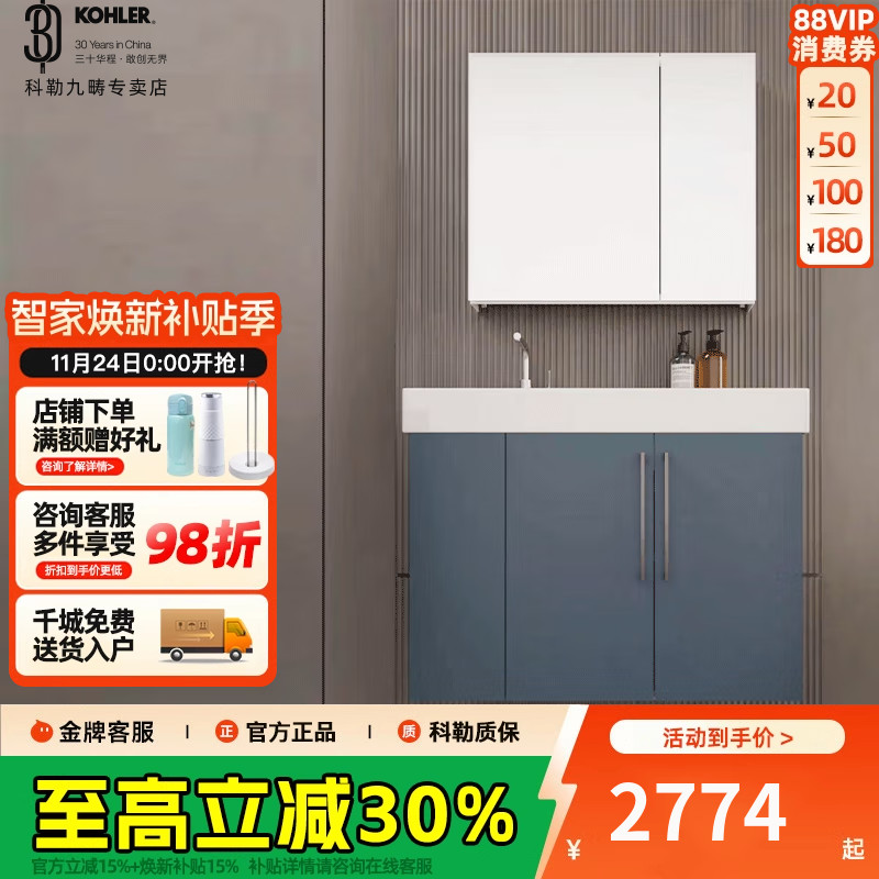 科勒玲纳2.0浴室柜洗手盆卫生间