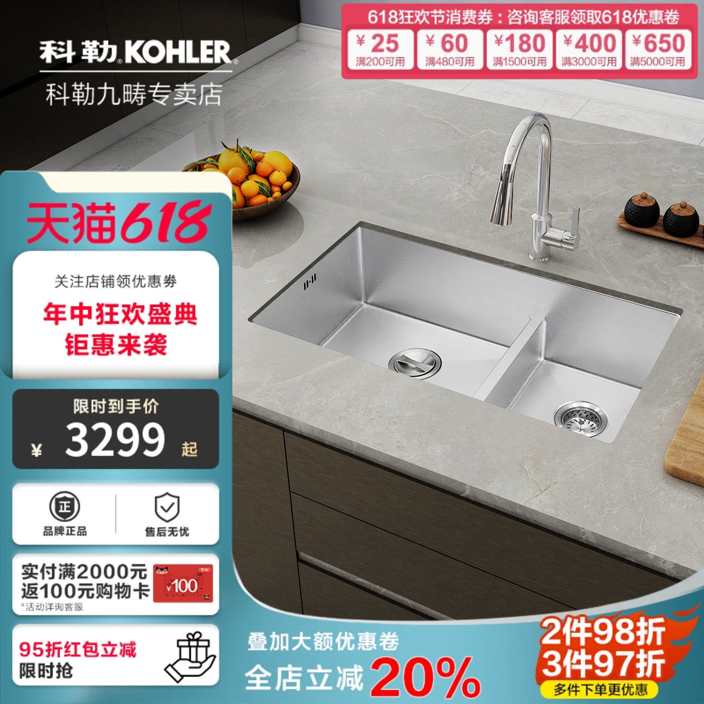 科勒水槽厨房加厚手工大小双槽304不锈钢洗菜盆洗碗池套餐97827T