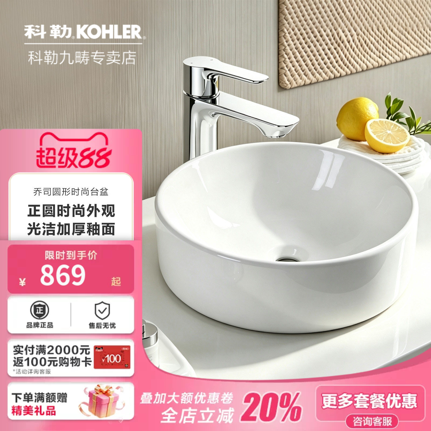 科勒台上盆圆形浴室艺术台盆脸盆卫生间陶瓷洗脸面盆14800T-0