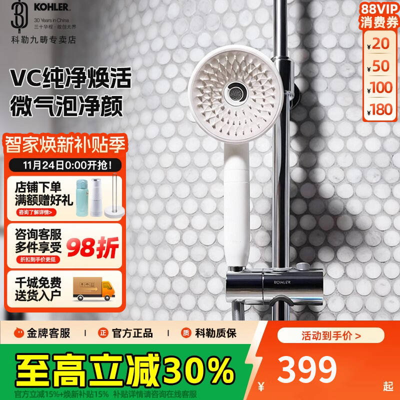 科勒手持花洒喷头莲蓬头