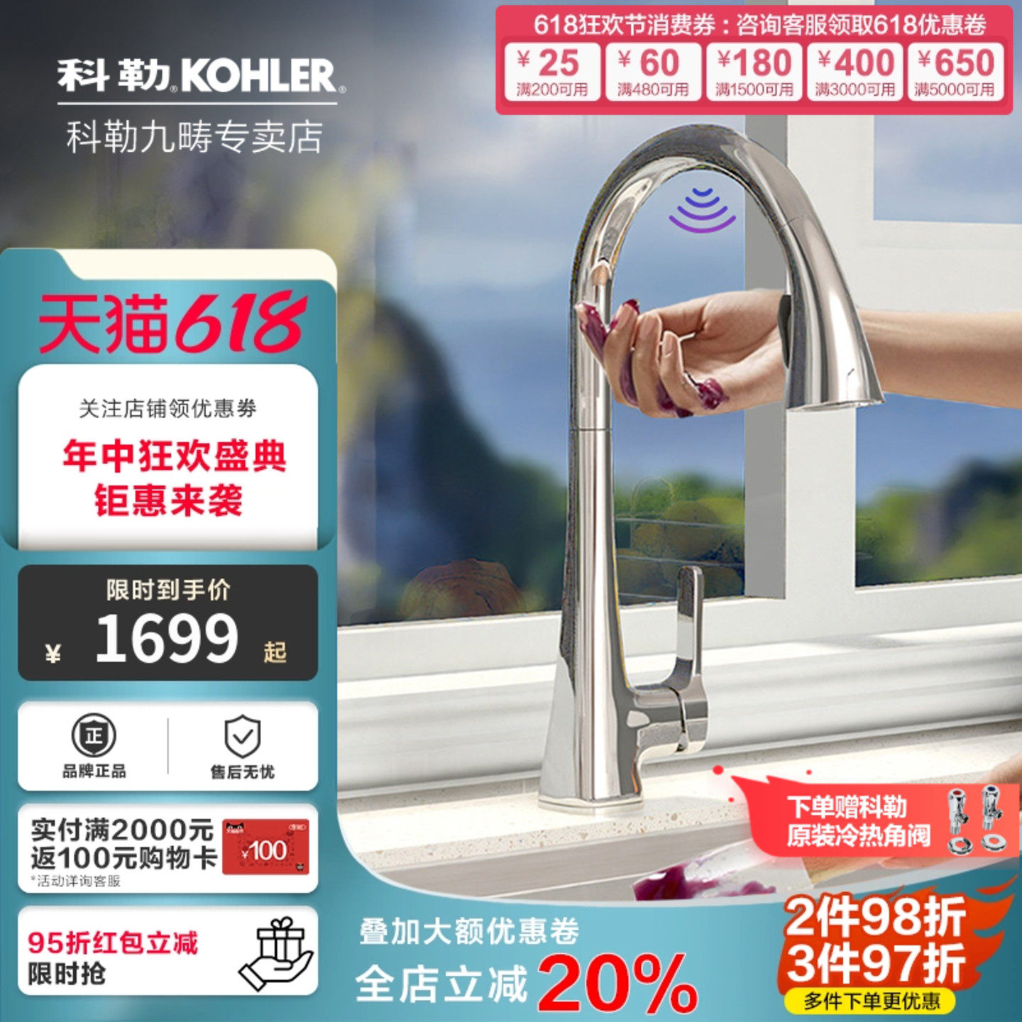 科勒感应龙头厨房抽拉式家用伸缩洗菜池盆冷热水可旋转碗池26281T