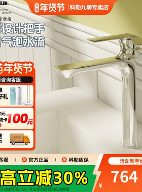 科勒芙芮抽拉式面盆龙头 含弹跳落水 浴室洗手盆面盆龙头30069T
