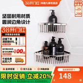 科勒浴室置物架三角篮双层沐浴露置物挂架多尺寸挂墙五金挂件1897