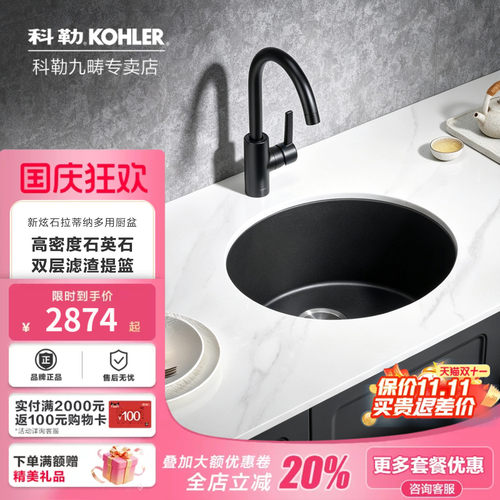 科勒台下厨盆45CM水槽