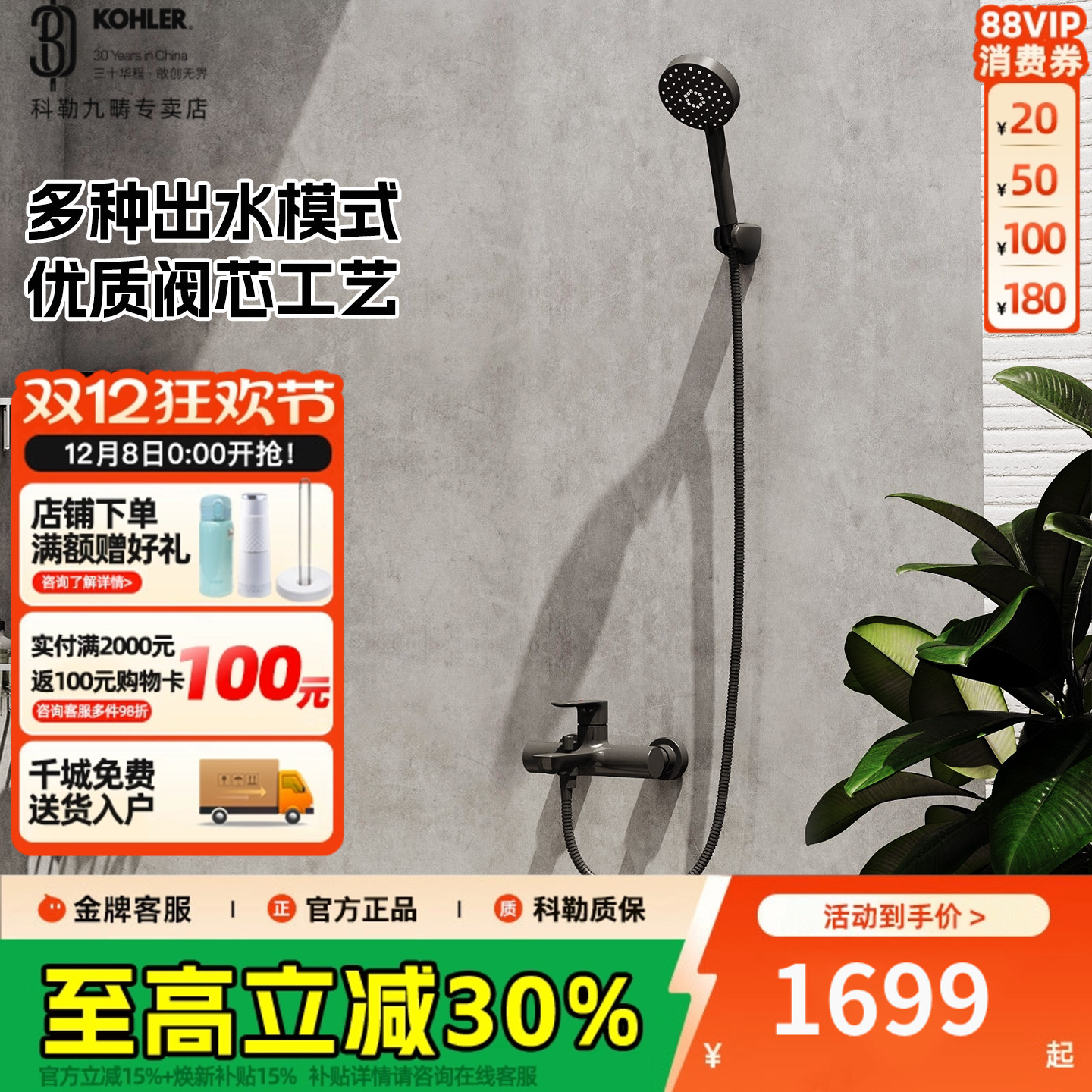 科勒挂墙花洒龙头淋浴