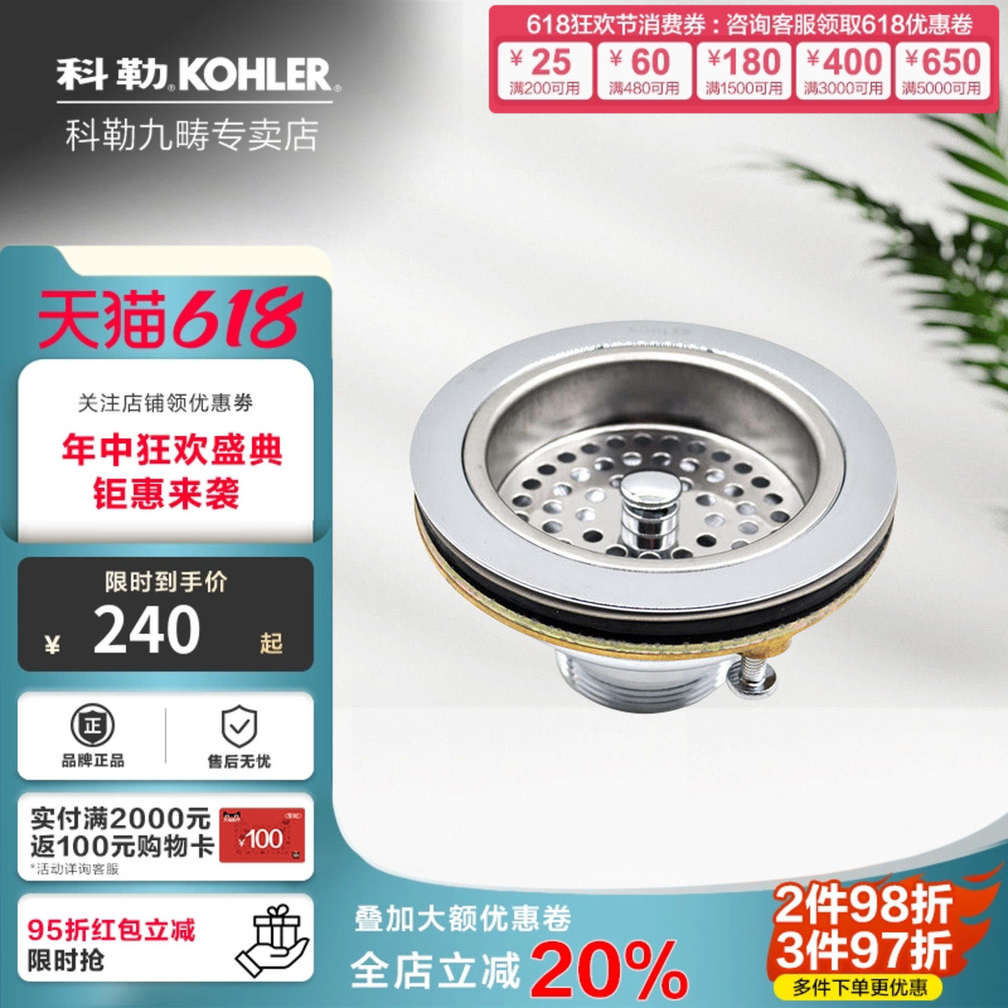 科勒厨盆云砚石新玄石铸铁厨盆专用排水下水头落水器防堵塞网8818