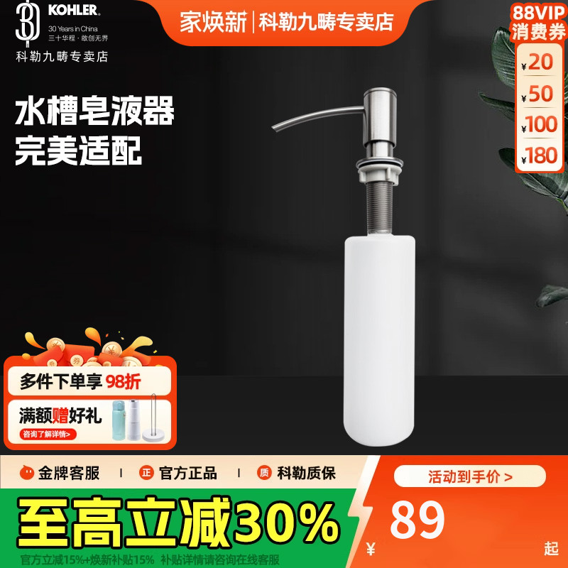 科勒配件塑料厨房水槽