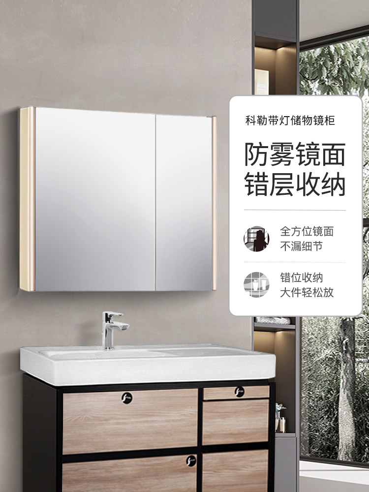 科勒智能带灯镜柜迈斯拓40709/40710/40711防雾浴室镜柜60/80/90