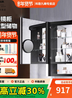 科勒浴室柜镜柜挂墙化妆镜60cm70cm80cm90cm简约式收纳镜柜30550