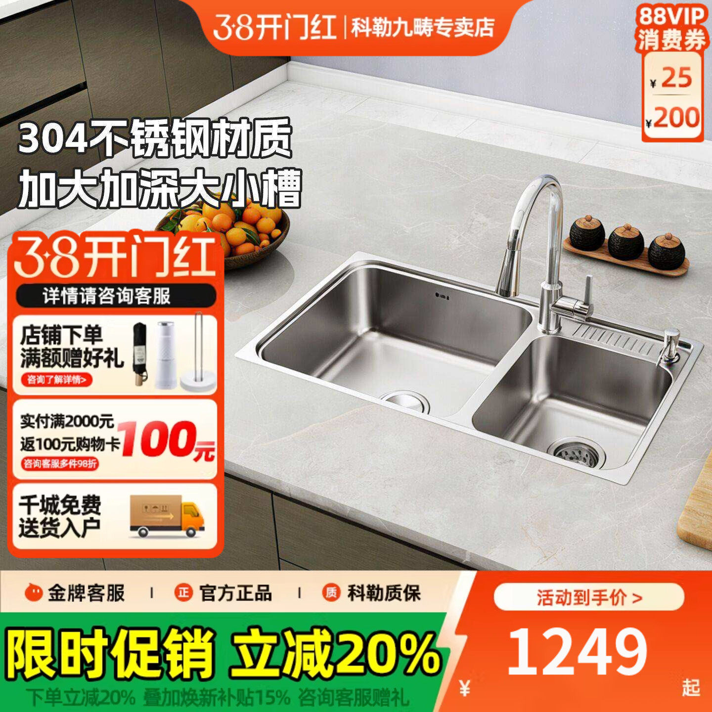 科勒厨房水槽304不锈钢加厚大小双槽家用厨盆洗菜盆洗碗池23053T