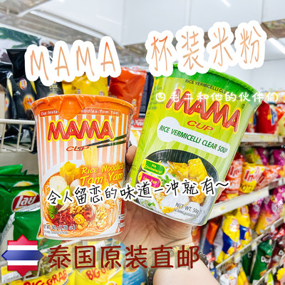 泰国妈妈牌mama咖喱蟹速食米粉