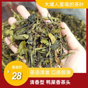 大埔茶叶鸭屎香茶头单枞茶梅州单丛茶单从茶新茶乌龙茶叶清香500g