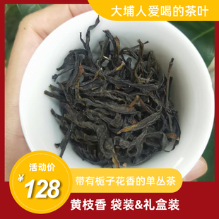 大埔茗茶黄枝香凤凰单从茶叶客家特产店单丛茶500g袋装礼盒单枞茶