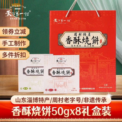 香酥薄脆 非油炸无油脂