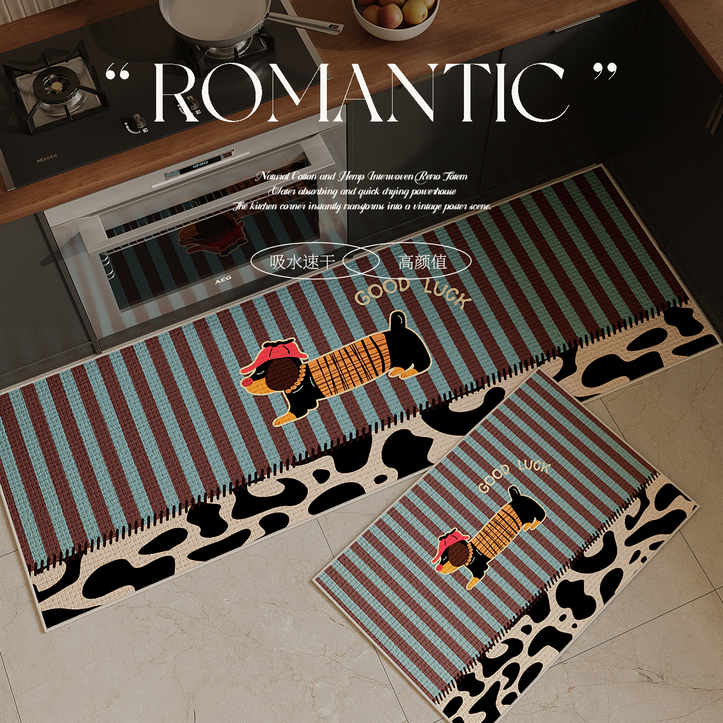 亚麻编织厨房地垫防滑耐脏吸水