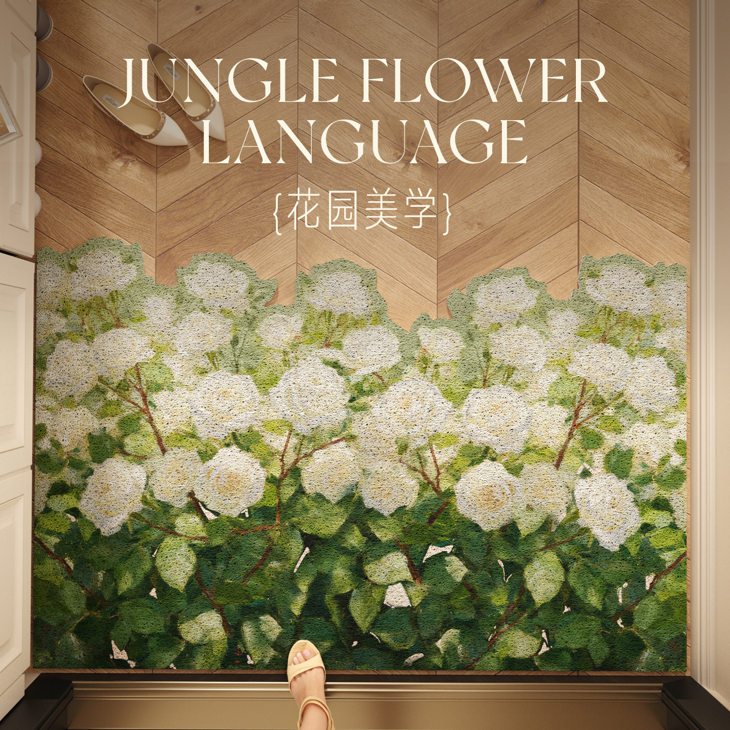 丝圈小花入户地垫门口玄关脚垫