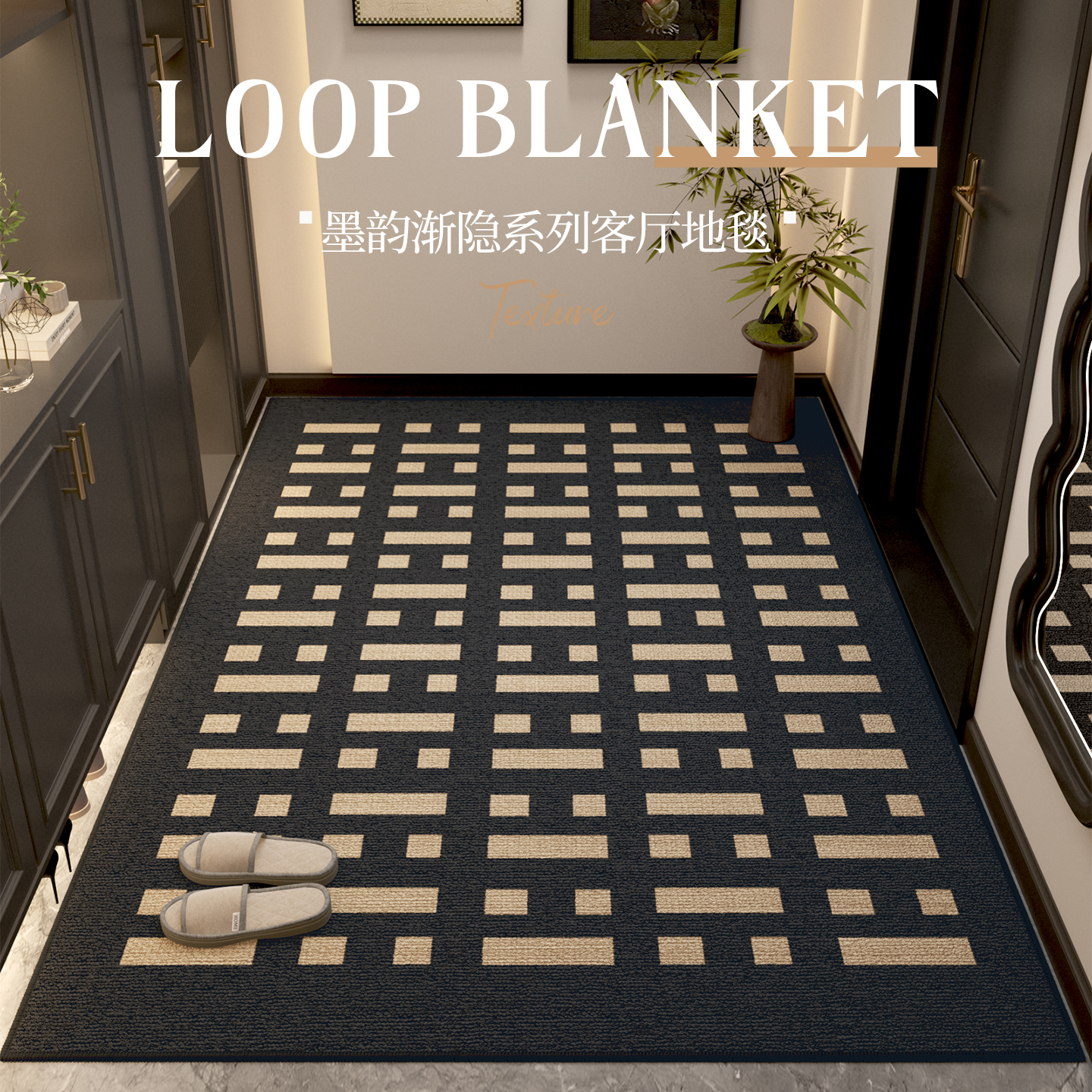 2025新款高端入户地垫