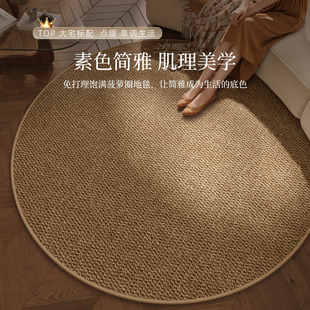 仿剑麻地毯圆2025新款客厅卧室可机洗防污高级感中古轻奢地垫天津