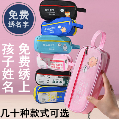 男女生免费绣名字多功能双层笔袋