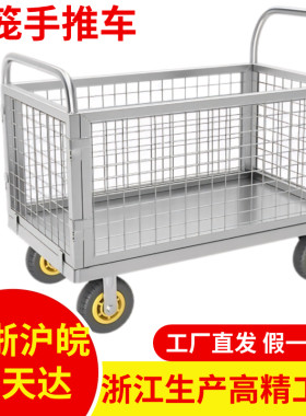 围栏车护栏折叠拖车网格物流超市摆摊网笼推车通用摆地摊快递专用