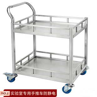 实验室医院餐厅手拉车工具车不锈钢手推车双层周转车防静电耐腐