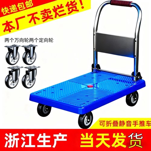 静音加厚折叠便携热卖手推车