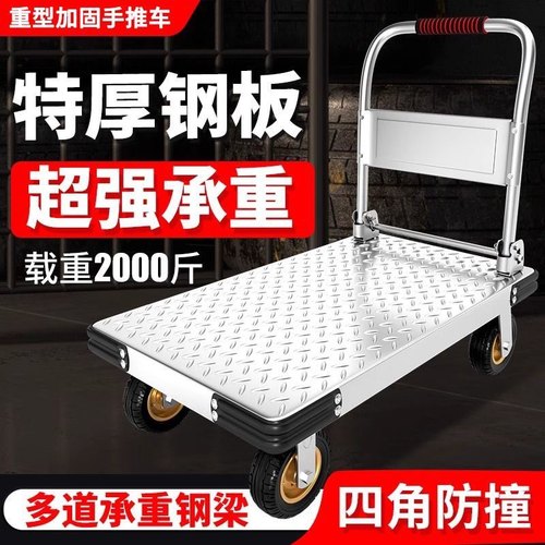 潞远行钢板折叠小推车拉快递拖车