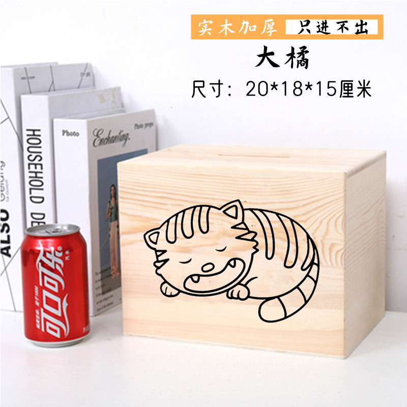 365天存钱计划箱只进不出纸币存钱罐新款大人女生实木储蓄盒儿童