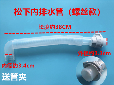 内排水管溢水管内连接弯头管加厚猪肠管适用XQB65/70/80/90洗衣机