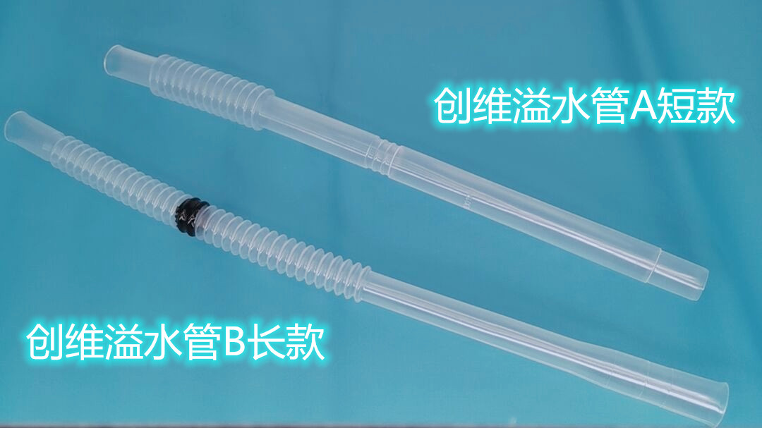 skyworth创维波轮洗衣机溢水管