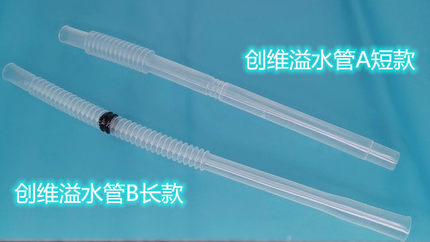 Skyworth创维波轮洗衣机溢水管内排水管防磨布内出水管连接管XQB