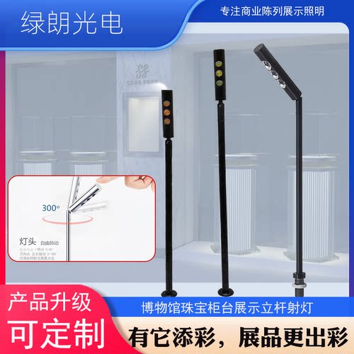 led展柜灯博物馆直杆射灯珠宝柜台灯水晶首饰黄金化妆品照明灯3W