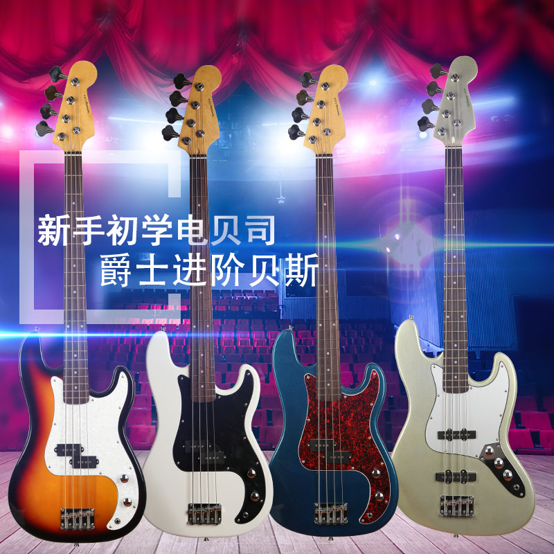 新手PB电贝斯爵士JAZZ电贝司异形入门bass低音吉他初学送音箱套装