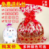 包邮 袋 水果篮袋毛绒玩具布娃娃袋印花透明礼品袋超市促销 包装
