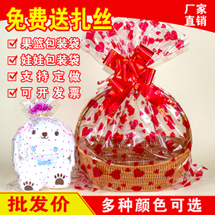 包装水果篮袋毛绒玩具布娃娃袋印花透明礼品袋超市促销袋包邮