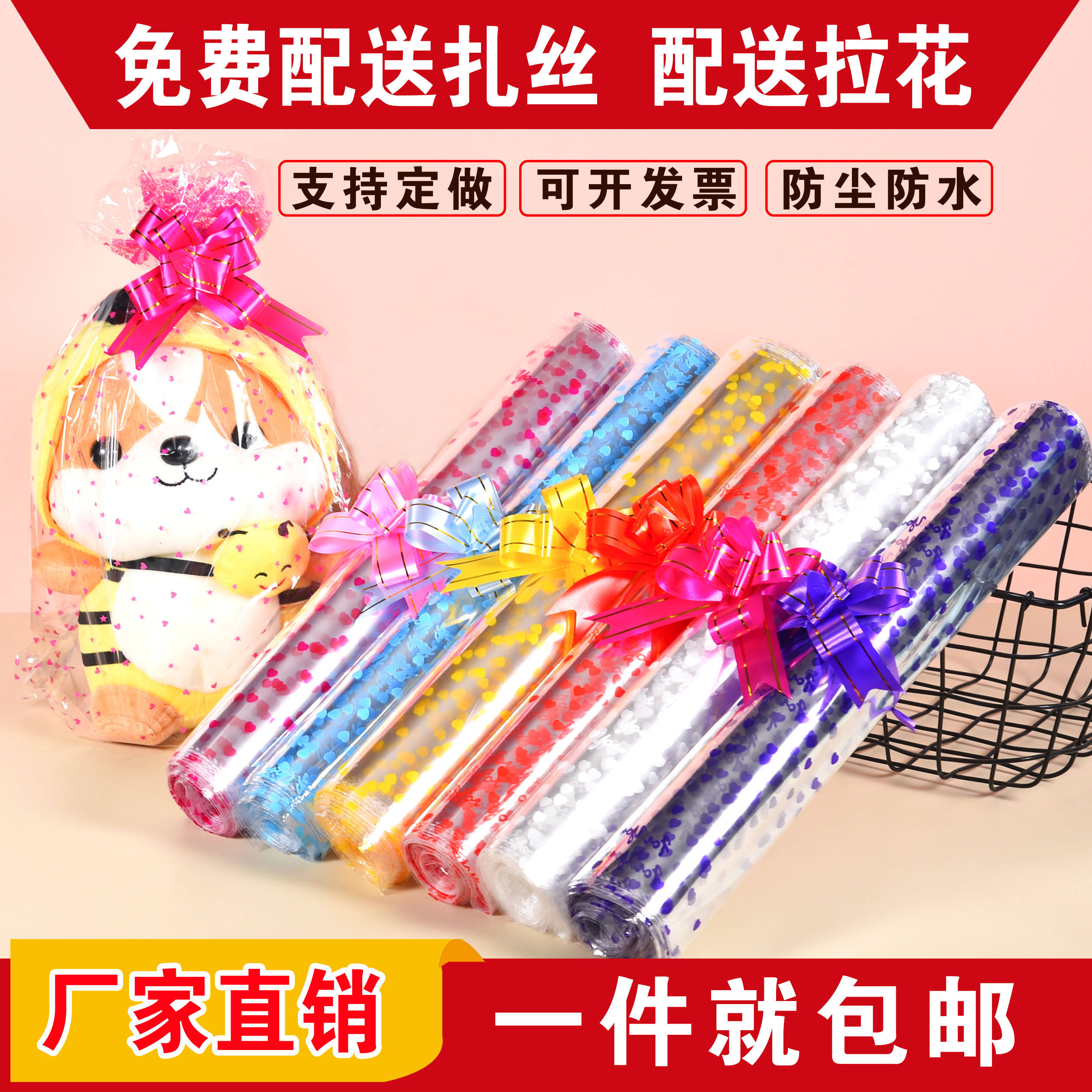 特价毛绒玩具公仔包装袋透明布娃娃袋药店超市促销桃心塑料礼品袋