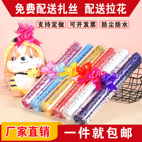 毛绒玩具包装袋透明娃娃礼品袋玩偶公仔防尘收纳袋促销红心塑料袋
