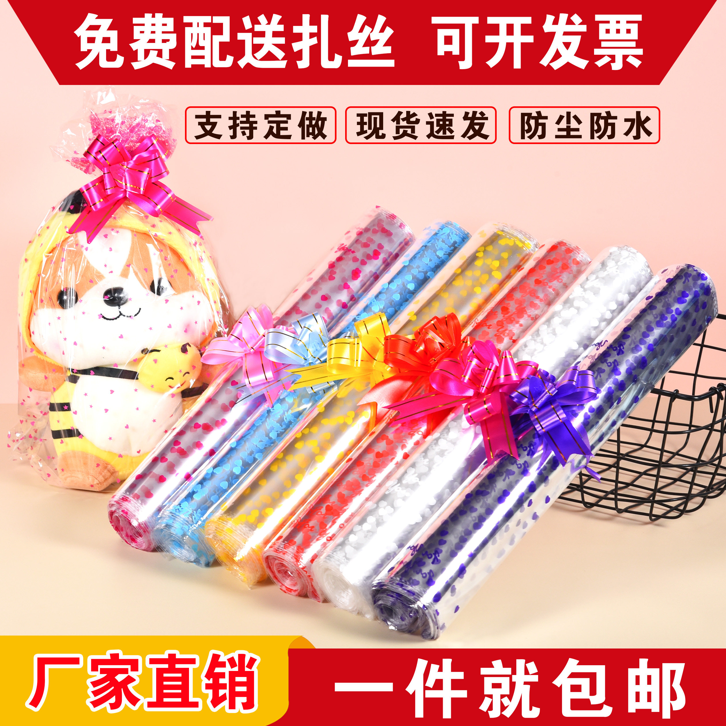 特价毛绒玩具公仔包装袋透明布娃娃袋药店超市促销桃心塑料礼品袋
