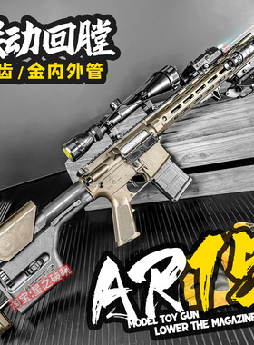 二代博涵AR15电动连发狙击玩具枪男孩sr16金齿模型成人下场发射器
