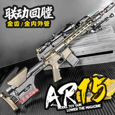 博涵ar15二代电动连发狙击玩具枪