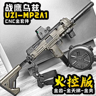火控战鹰乌兹UZI-MP2A1电动连发玩具枪男孩cs模型成人金属发射器