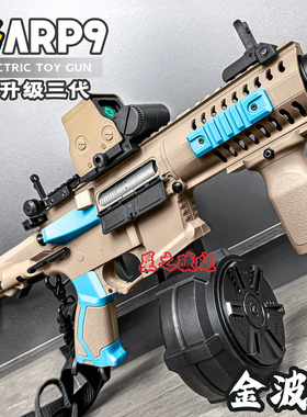 三代天弓ARP9电动连发发射器成人m416科教玩具枪男孩下场突击模型