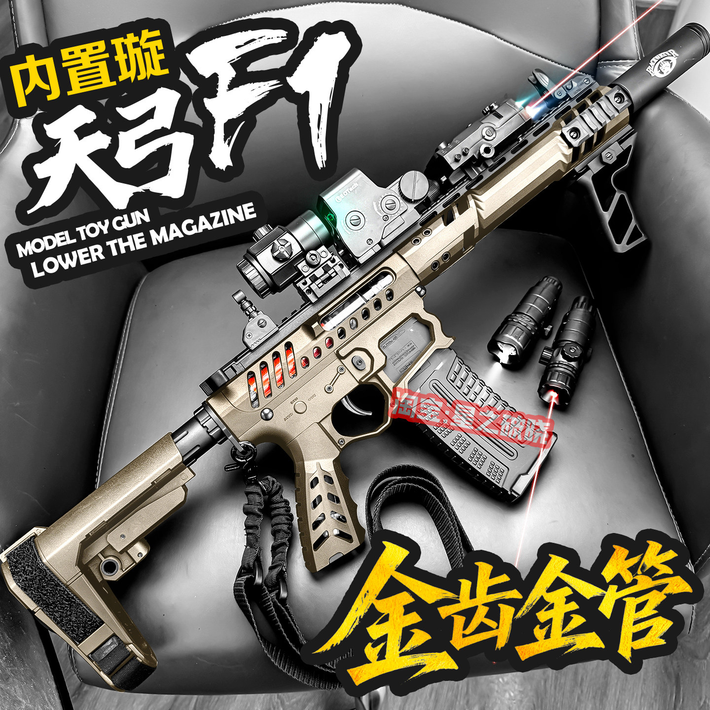 天弓F1电动连发M416玩具枪