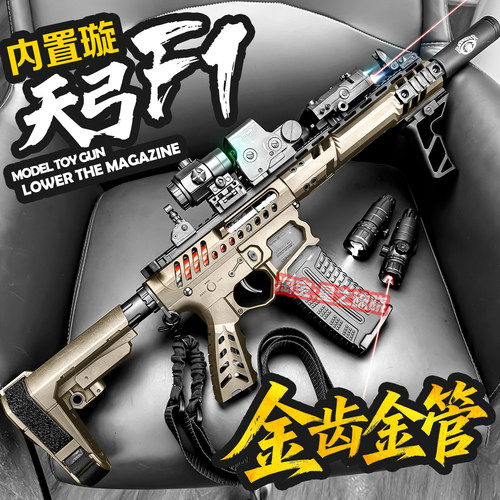 天弓F1电动连发M416玩具枪