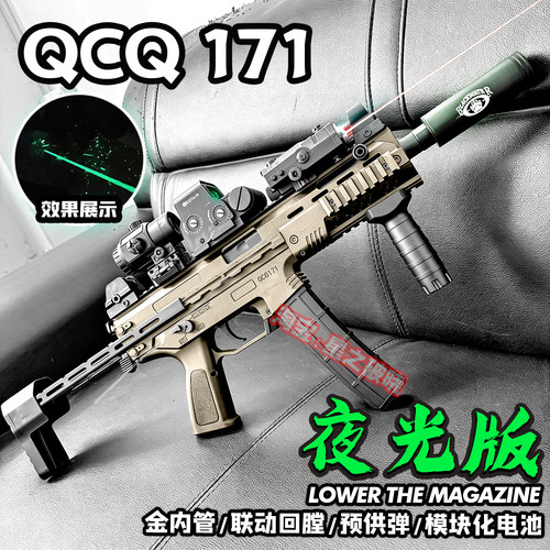 夜光版帅嘉QCQ171电动连发玩具枪