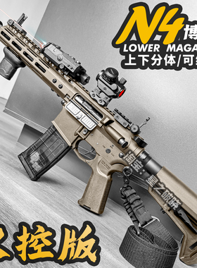 博涵N4火控电动连发玩具步枪竞技男孩金属发射器成人训练m416模型