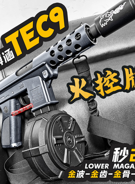 火控博涵tec9电动连发玩具枪成人金属冲锋模型男孩下场m416发射器