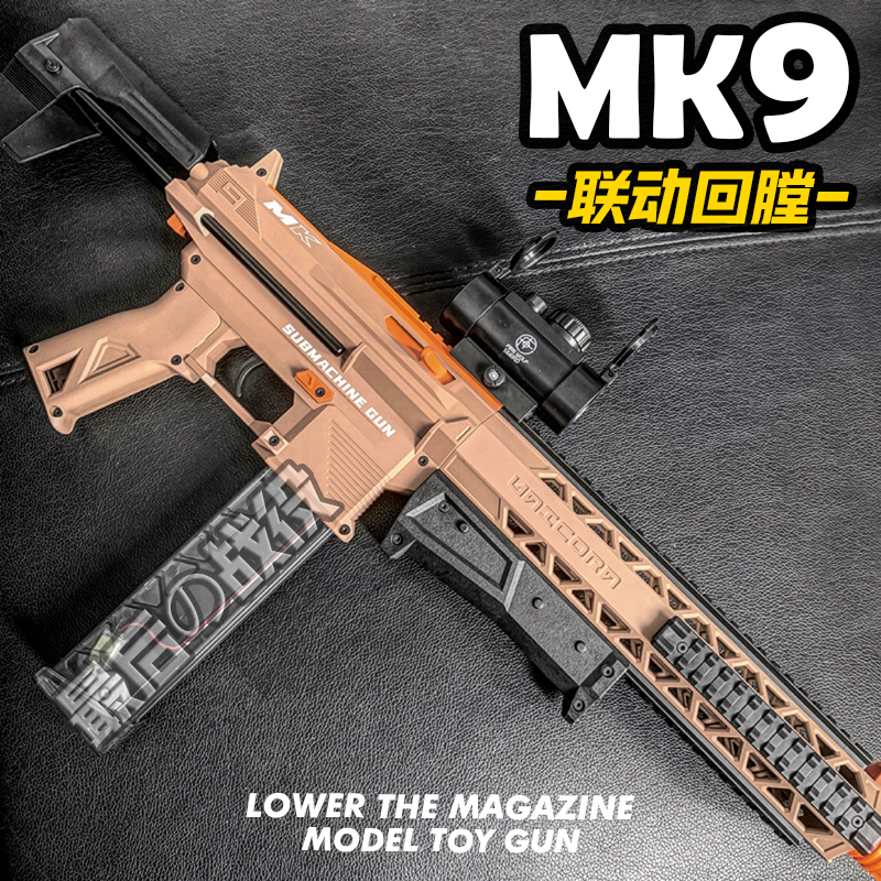 MK9电动连发玩具枪男孩m416联动训练仿真模型成人吃鸡下场发射器