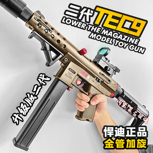 悍迪tec9二代电动玩具枪连发儿童联动金属模型男孩wargame发射器